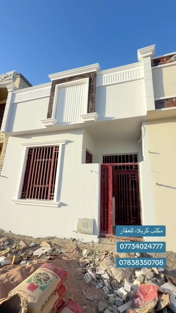 كربلاء المقدسه—كنطره السلام 

السعر (81) بس 😍

دار مساحه  (٧٢) متر طابوك طابق واحد 

شغل درجه اولى بناء حديث

 -واجهه (٦) نزال (١٢) متر 

تريدلك بيت قريب ع الامام الحسين ع هاذ لك 

(-كيلو ونص -)فقط عن الامام الحسين ع 

ع طريق الزوار صاير 

سند (٢٥) قرار محكمه تحويل مباشر 

تبليط باب البيت الشارع عرض (٨) متر 

ملاحضه ? —الدار خلال (١٥) تسلم مفتاح  

مكتب كربلاء للعقار 

***********———***********
