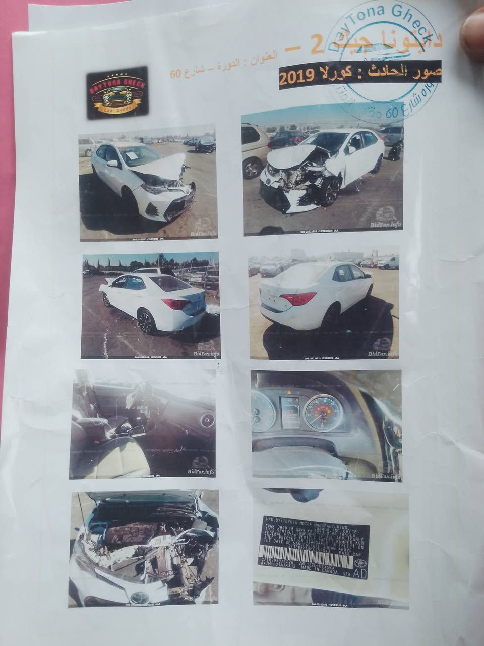 2019 للبيع ب 140 الرقم بغداد ضربتها بدنه. ***********
