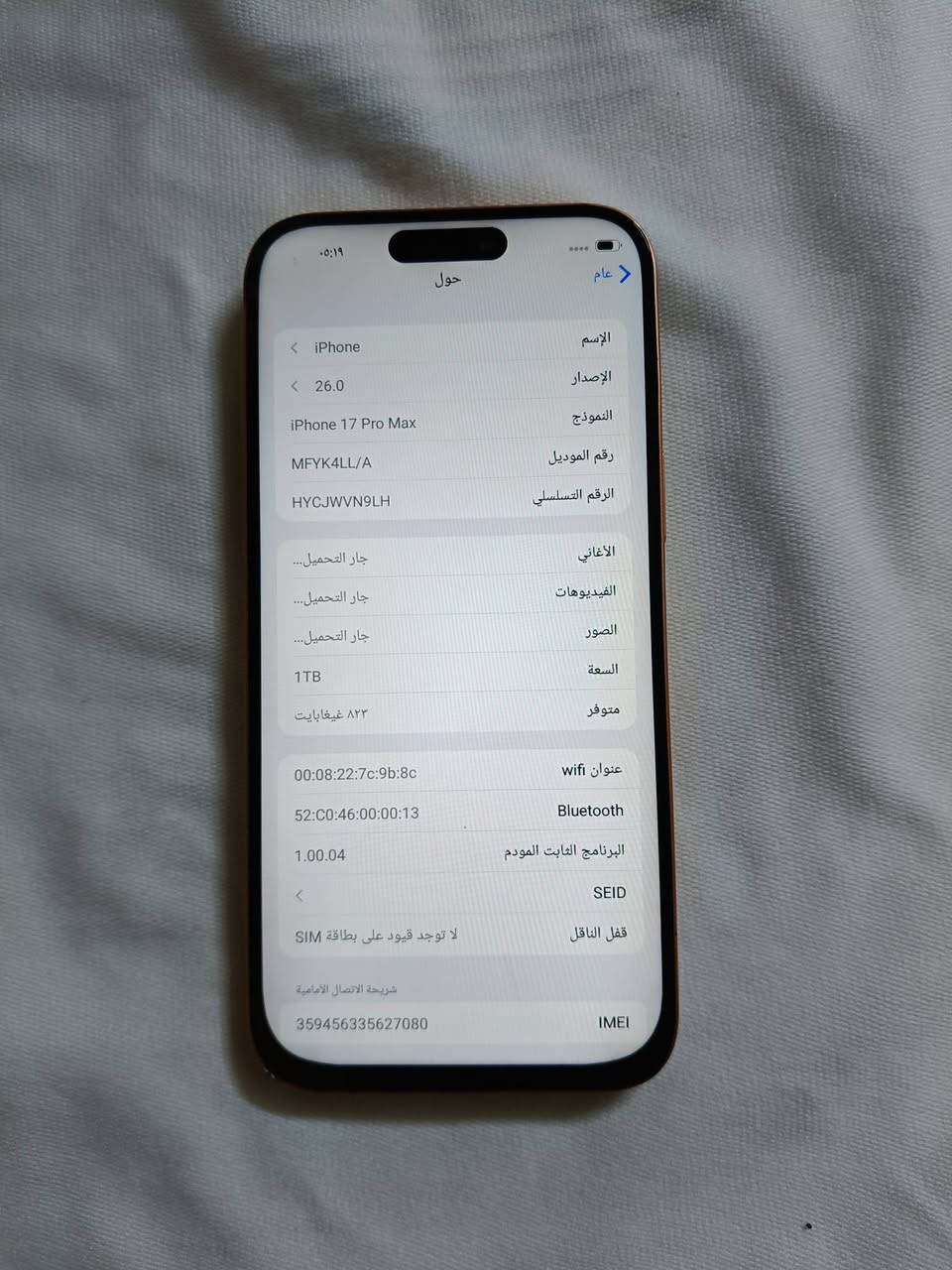 اسلام عليكم عيوني ايفون 17برو ماكس كوبي سعره بـ185الشراي يتفضل خاص


**إذا كنت صاحب هذا الإعلان وتريد حذفه لأي سبب، رجاءا أرسل رسالة إلى الدعم الفني**