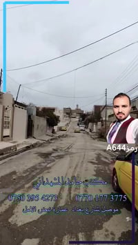 موصل الجديدة • ١٠٠م • واجهة ٥م