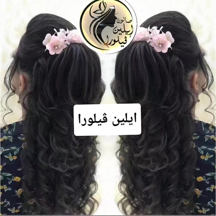 جمال التسريحات  شغل اليوم 🎀😍 دللي نفسكِ سيدتي في صالون ايلين ڤيلورا   💅💄وكوني الاجمل
زورينا في موقعنا الكائن /حي السماح الاولى قرب لحم بعجين غسان للحجز الاتصال على الرقم‏‪***********‬‏
