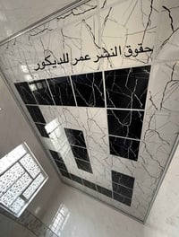 سقف ثانوي • دبل بنل • الموصل