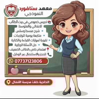 معهد ستانفورد • عروض مخفضة • الخاجية خلف الانفال