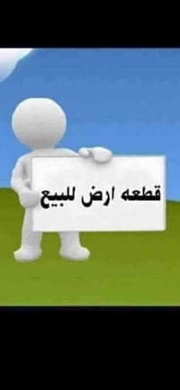 طابو زراعي سند ٢٥ • ٥٠٠م • قريه المزاريج