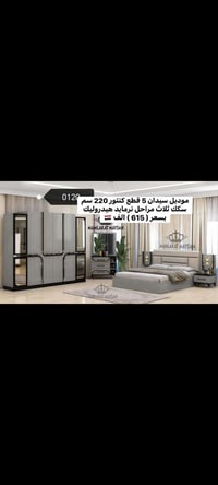 غرفة أناقة سيدان • ٥ قطع • كنتور ٢٢٠ سم