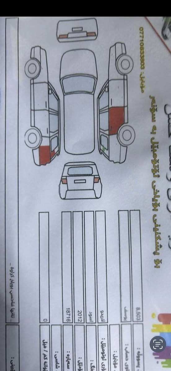 2012 جيبب هيمي 8 سلندر فول فول 

مواصفات 
 كشنات متحرك 
فورويل. 
جكات يصعد وتنزل تكدر اتعلي سياره وتنصي 
نضام ايكو و سبورت و جبلي. تحكمات ستيرن  فول 
كراسي متحرك  كهربائيات 
بانوراما جبير 
كله شغال 
باج تضليل 50 بل ميه 
منظومه غازز حكومي وياه كتاب 
تايرات جديد تخم 
صدر جديد
( دوشمه كامل جديد اصلي ) 
سياره اي نقص  مابيها فول 
مواصفات هيمي معروف يجي فول فول 
 السونار موجود ( فقط كلير امريكا بدون معجون وحادث) 
محرك وكيرر وضع الشركه  فحص بشرط
السعر 
156 وبي مجال. مراسله خاص او اتصال
***********
خانقين
