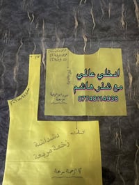 سويت الجـن عـ🔥ـرض جديد  …العـرض متكون من برنسيسة،رياضي،دشداشة،ابو النز...