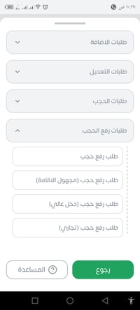 تم تفعيلها في الفرع شملت خدمات ذوي الاحتياجات الخاصة، وطلب حجب متوفى، ...