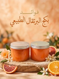 بكجات جسم وبشرة • تقشير • تفتيح المناطق الحساسة