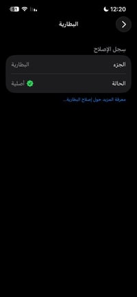 آيفون ١٣ عادي • مبدل بطارية اصلية