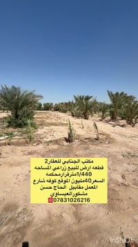 زراعيه • ١٤٤٠م • شارع ١٥م