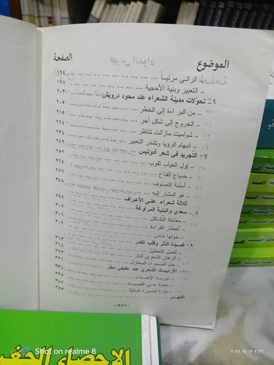 اساليب الشعرية المعاصرة/الدكتور صلاح فضل /عدد الصفحات 356/مكتبة بشار  الموصل المجموعة الثقافية السعر 5


**إذا كنت صاحب هذا الإعلان وتريد حذفه لأي سبب، رجاءا أرسل رسالة إلى الدعم الفني**