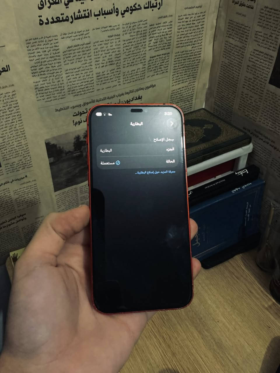 iPhone 12
ذاكرة 128
بطارية 100
نضافه 87
بدون ملحقات (فقط كيسات)
بطارية مبدل اصلية من ابل فقط 
للمراوس بايفون 13 او اعله وانطي فرق (عادي اذا بيه قطعه مبدلة)

مكان بغداد الدورة


**إذا كنت صاحب هذا الإعلان وتريد حذفه لأي سبب، رجاءا أرسل رسالة إلى الدعم الفني**