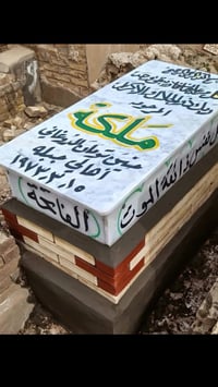 جبله • تبديل قبر • مرمر ايطالي