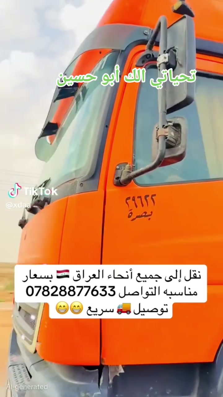 السلام عليكم بقياده علي ال حجي فلاح


**إذا كنت صاحب هذا الإعلان وتريد حذفه لأي سبب، رجاءا أرسل رسالة إلى الدعم الفني**