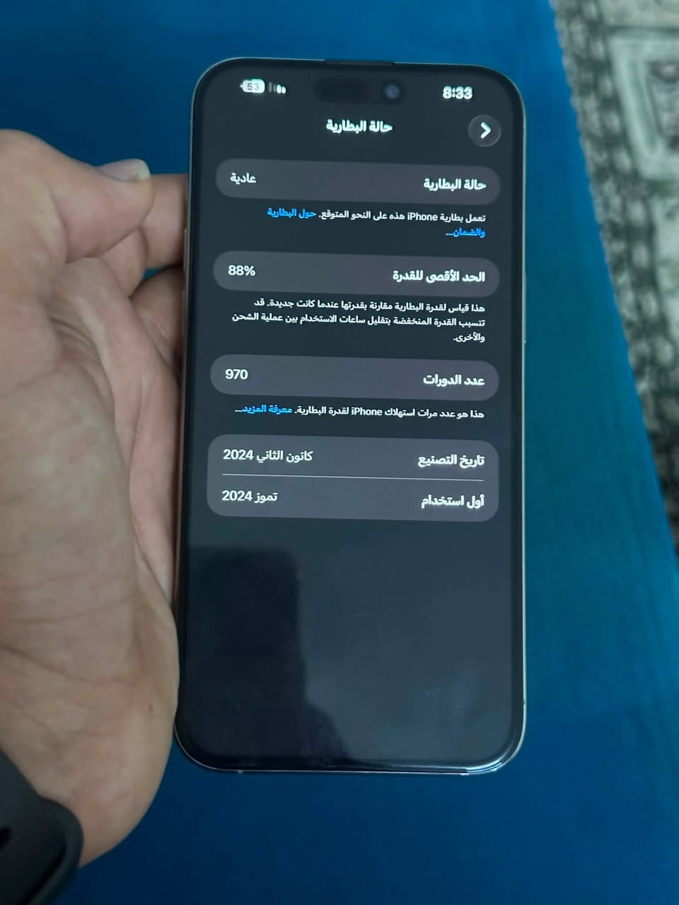السلام عليكم للبيع     15 برو ماكس لون تيتانيوم.   ذاكرة 256
بطاريه 88 شرط ما يصرف شحن 

الجهاز  فقط مبدل شاشة نوعيه زينه 

 السعر(750)وبي مجال 

الأتصال ع رقم (***********)

