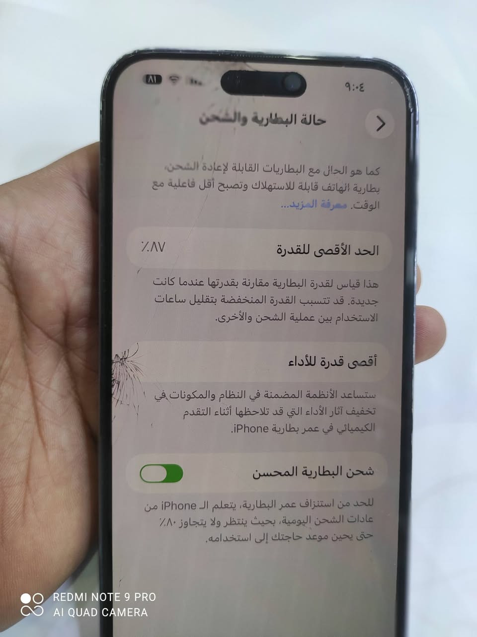 14 برو ماكس  ذاكره  256 لون مميز بنفسجي  بطاريه  87
سيم كارت 2 بي صدعتين بشاشه  جهاز زلغ مابي غير شاشه 
بيع او مراوس بجهاز الترا 25
سعره 550 بي مجال مكان ذي قار الشطره


**إذا كنت صاحب هذا الإعلان وتريد حذفه لأي سبب، رجاءا أرسل رسالة إلى الدعم الفني**