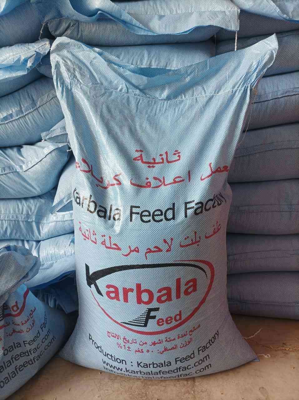وصول وجبه جديده من اعلاف تسمين العجول والاغنام والدواجن من معمل اعلاف كربلاء التابع للعتبه الحسينيه العنوان الدجيل الشارع العام قرب مدخل عواره للإستفسار الاتصال ***********
