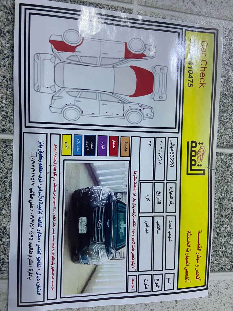 السلام وعليكم
سنتافي موديل ٢٠١٢
رقم ديالى نكليزي سنويه إلى ٢٠٣٠
وارد أمريكي 
خمسه راكب 
تخم تاير 
حداديه جديده 
السياره جاهزه من كلشي 
مكان ديالى 
السعر ١١٨ وبيه مجال 
رقم  ***********
