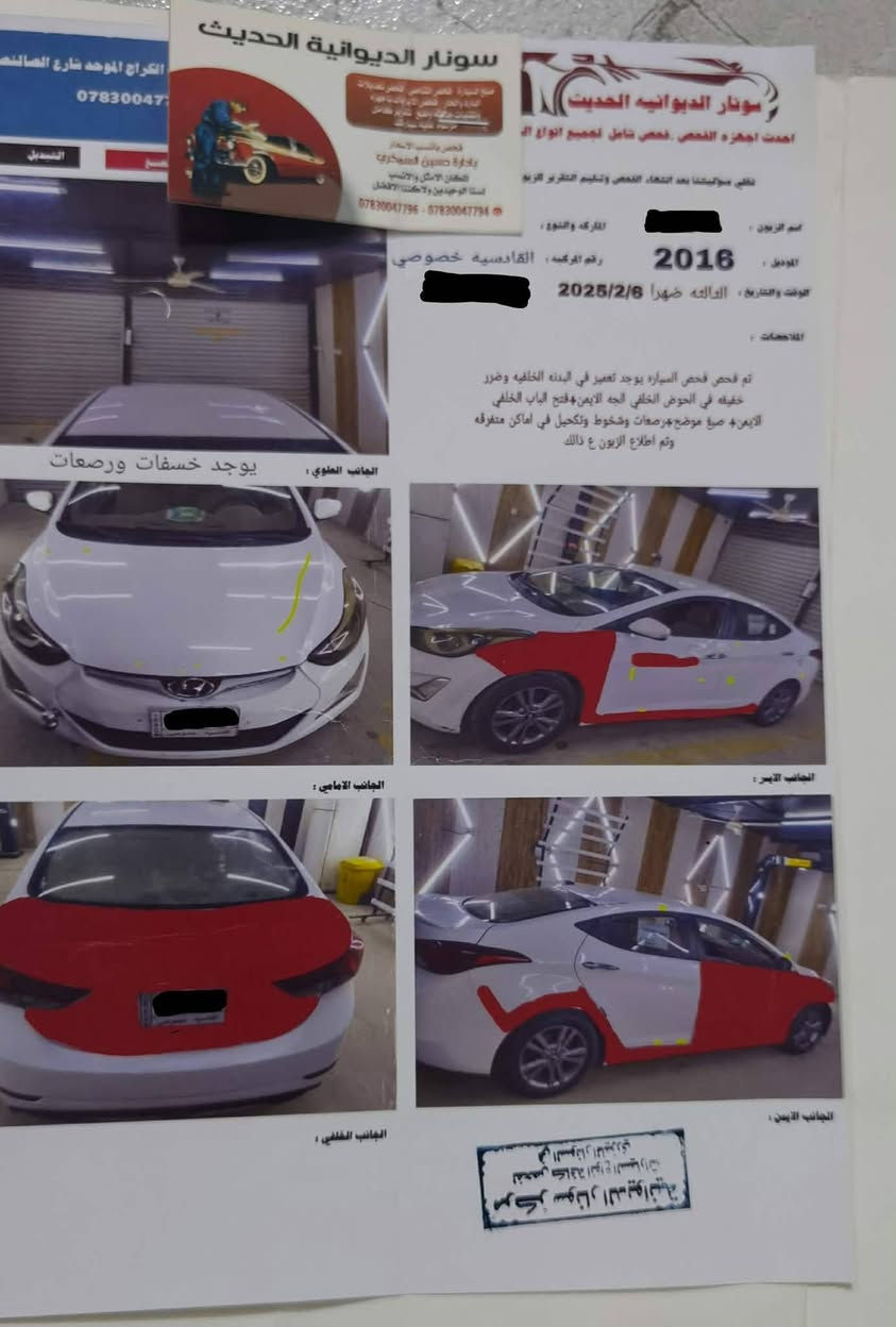 النترا خليجي 2016 
رقم قادسية انكليزي باسمي تحويل مباشر 
مكينة 1800 دوش تبريد قطعتين 
تفاصيل سونار مرفق 
للاستفسار اكثر ***********
