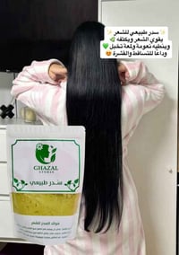 سدر طبيعي • شامبو طبيعي • بغداد