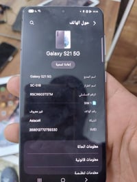 جالكسي S21 5G • خدش خلفي • شعله