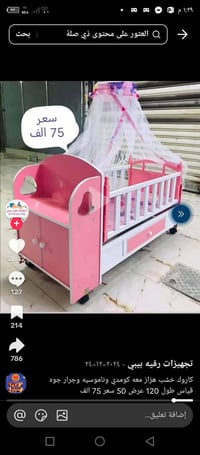 نضيفات • أثاث أطفال • تباع لوحدها