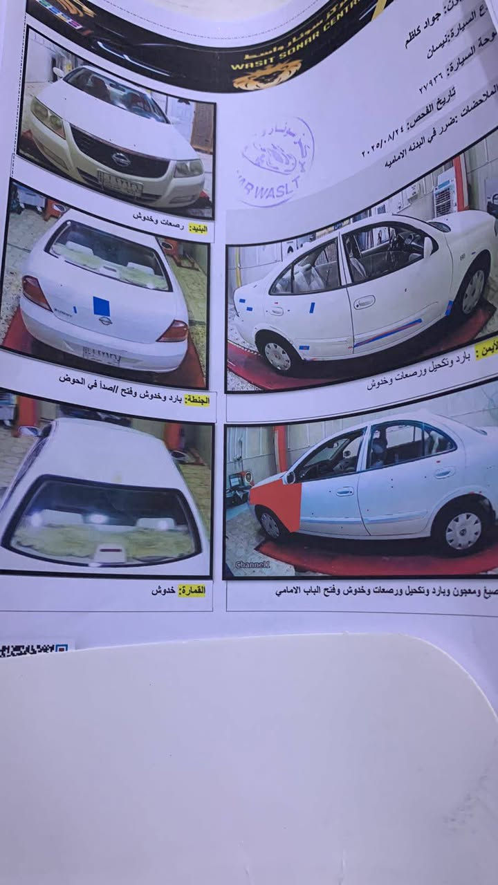 سلام عليكم نيسان للبيع رقم واسط دولي سنويه لا 30 تحويل ثاني يوم سياره جاهزه من كلشي  تبريد ثلج تخم تاير جديد حداديه جديده مكان السياره كوت مركز المدينة السعر 105 لا تصال على الرقم ‏‪***********‬‏
