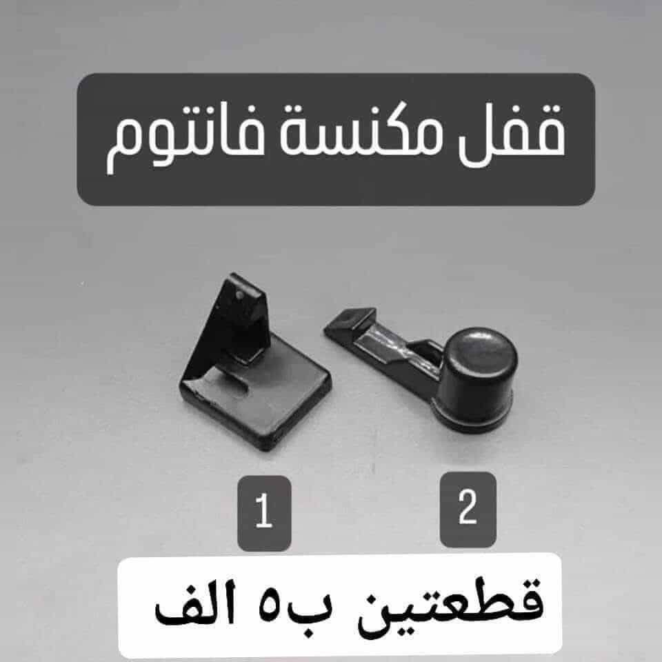 مكنسة فانتوم التركية 
مع قطع الغيار الخاصة بها الاسعار داخل الصور


**إذا كنت صاحب هذا الإعلان وتريد حذفه لأي سبب، رجاءا أرسل رسالة إلى الدعم الفني**