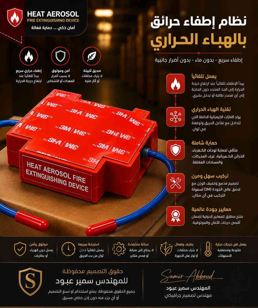 🔥 حلول متكاملة لأنظمة الإطفاء والإنذار المبكر 🔥
نوفر لكم تشكيلة واسعة من طفايات الحريق وأجهزة الإطفاء التلقائية بمختلف السعات، بجودة عالية ومواصفات معتمدة، لحماية المنازل، الشركات، المعامل، المخازن ولوحات الكهرباء.
✅ طفايات بودرة (2kg - 4kg - 6kg - 12kg)
✅ طفايات تلقائية بالسلك الحراري
✅ كرات الإطفاء التلقائية
✅ أجهزة الهباء الحراري (Heat Aerosol)
✅ كواشف الدخان وأنظمة الإنذار المبكر
📍 العنوان:
بغداد – حي القاهرة، قرب مسجد وحسينية آل الرسول
📞 للاتصال فقط:
***********
متوفر توصيل لجميع المحافظات والمناطق ✔️
السلامة تبدأ بالوقاية... اختر معدات إطفاء موثوقة لحماية الأرواح والممتلكات.
