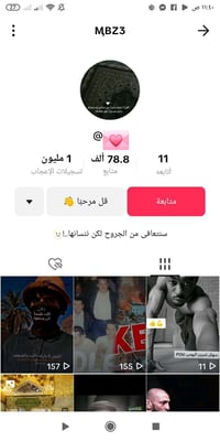 حساب تيك توك • تبديل بنستا • تبديل ببجي