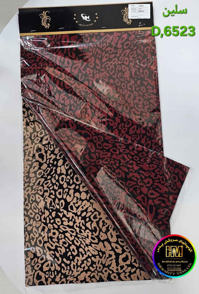 نبدأ الموسم الصيفي على بركة الله .....                            نعود اليكم🙋‍♂️🙋‍♀️ ..وكل جديدد
ومميز...ديزاينات راقيه👗 ..لأجوٌَد الاقمشه 💥
الحديثه..واخر صيحات الموضه..💃💃
تم تصنيعها في🎩 افخم المصانع لتليق بأذواقكم..جوده..واتقان💤..وتصميم مميز👍
((👗وصلتنا اقمشة كشمير موديل ايطالي 👗))الوانه زاهية في غاية الروعة راقية درجه اولى  خامايه مميزة خاص للتراك والدشاديش والفساتين
اختاروا الفخامه👀 منا لاننا صنٌاعها👌..
ارقى واجمل💫 واروووع الديزاينات بين يديكم 💞👆
 محل أقمشة آكو الجاف لبيع الاقمشة النسائية بالجمله والمفرد🚚 العنوان... خانقين شارع المصرف مقابل محل حاجة بالف مباشرة...سعر خاص لاصحاب الجمله والخياطات
للطلب والحجز الاستفسار ع الواتس اب***********
