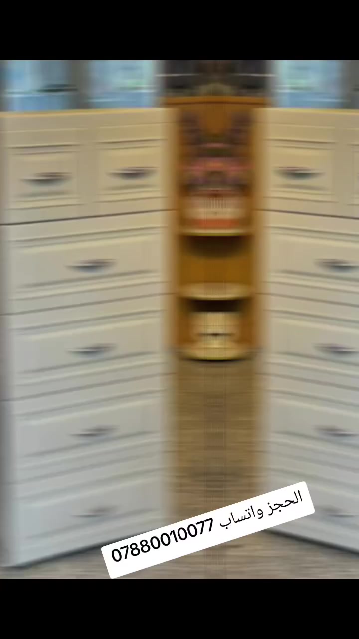 يوجد خدمة توصيل لجميع المحافظات العراق مجاني الحجز ولستفسار واتساب ***********
#الجميع
