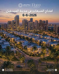 🔆6/6مو بس تاريخ مميز  حتى اليوم حيكون مميز بأفتتاح مجمع جديد بمقدمة اق...