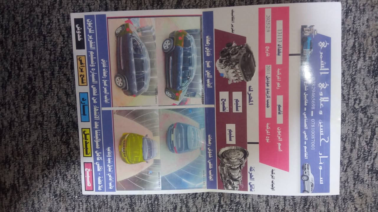 السلام عليكم
جيب لاريدو 2011 المكان القاسم السعر 145وبيها مجال بصيط 
*********** حادثها موضح بل السونار
