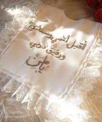 وشاح • متوفر