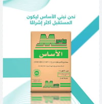 معمل بلوك • مواد بناء • الفرات