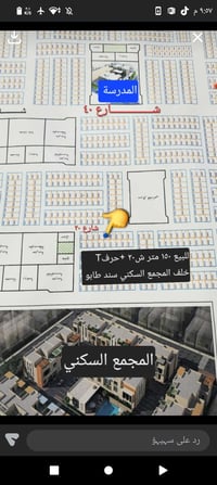 ارض ١٥٠م • شارع ٢٠ • خلف المجمع السكني