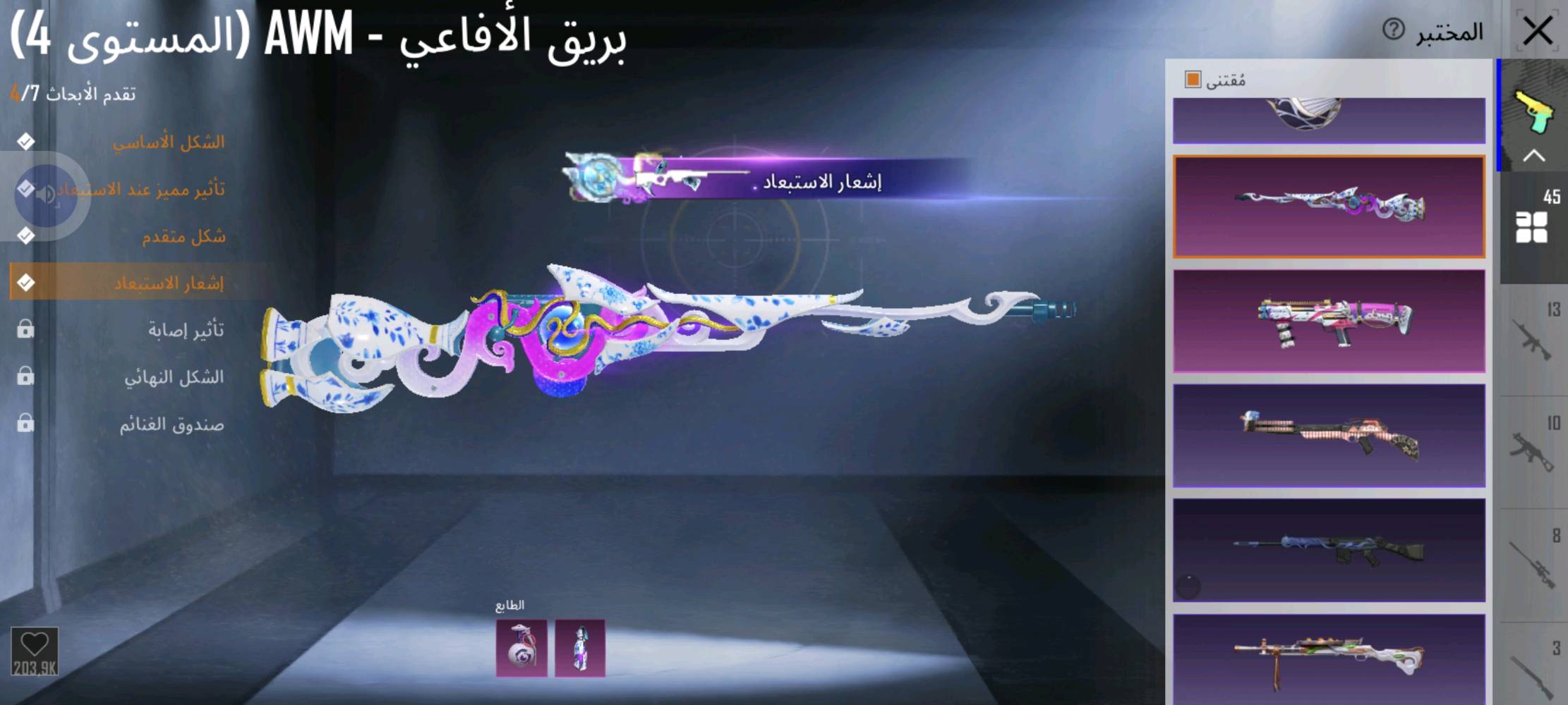 السلام عليكم جهاز بوكو اكس 7 برو ذاكره 512 مراوس فقط زائد انطي  حساب ببجي نظافه الجهاز 99% اريد مراوس ريد ماجيك 9 برو لو ايفون 13 برو ماكس مكاني بصره
