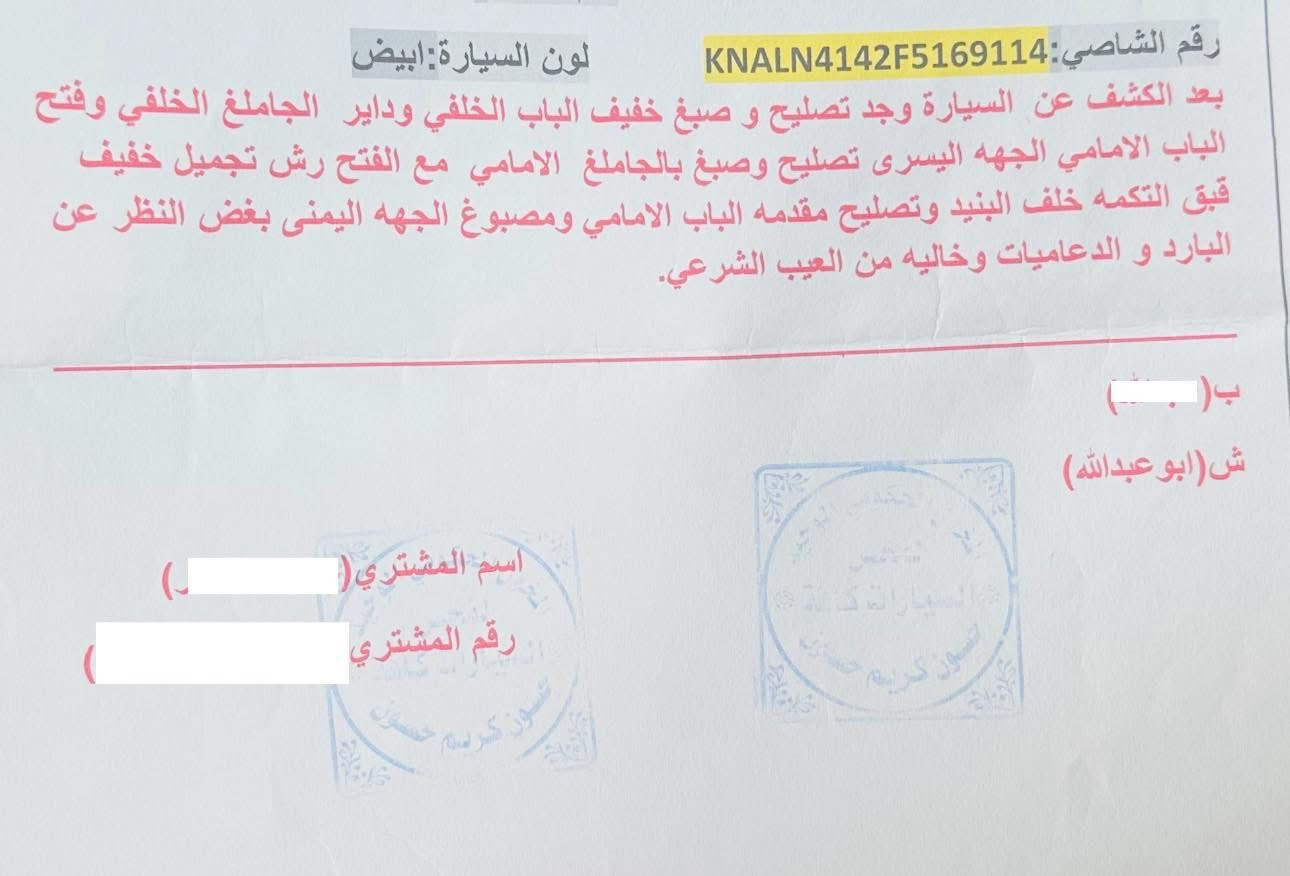 السلام عليكم.
كيا كادنزا موديل 2015 خليجي 
بصمة بيبان _ اشاير ترحيب _  اشاير مري _ مري شفط  وحساسات خلفي  _ تبريد قطعتين _ بردة خلفية _ ستيرن _ شفتات ستيرن للكير SPORT_ مثبت سرعة كروز _ تحكم ملكي الكشنات الورة مع حامل اكواب _ تحكم ستيرن كهرباء _  كراسي الامامية كهرباء  _ ويل كب 19 ملكي _ محرك V6 3.5 المرغوب السيارة جاهزة تخم تايرات باتري جديد حدادية جديد كاملة 
السيارة رقم ذي قار  الجديد مشروع وطني وداخلة هزة بسمي مداور ثاني يوم مكاني ذي قار السعر 138 وبيهه مجال 
الاستفسار ***********
