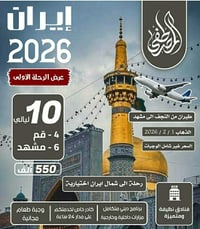 خدمات • للاستفسار