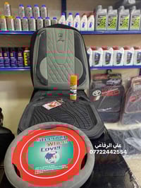 غلاف كشن فلامنكو • أرضيات نمبر وان • غلاف ستيرن جلد