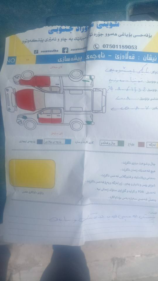 پیکاب مرزیە ❣️سحودی❣️ 2008رقەم دهۆک رەقمو سنەوی نوێ تا2029تحویل وکالە خرامە بشرت گێر ومەکینە دەبل ئکسلی بشرتەجەمپێکی خفی فی پێشی هەیە بەتانەی لای سکن تۆزێکی  گرتووە بەبێ شانسی بشرت😊 رسمی سۆنرم داناوە شانسی بشرتە سیارەکە سحودیە بتل قولاب لایت بەرزو نزم شاشە ئایپات و کامێرە وحساس پرەشوت ئیبیئێس ناو سور جام کارەبای فول ســــــــحودی سیارەی مالەوەیە هەموو گیانی بشرتە شوێن هەریر*********** أربيل, العراق
