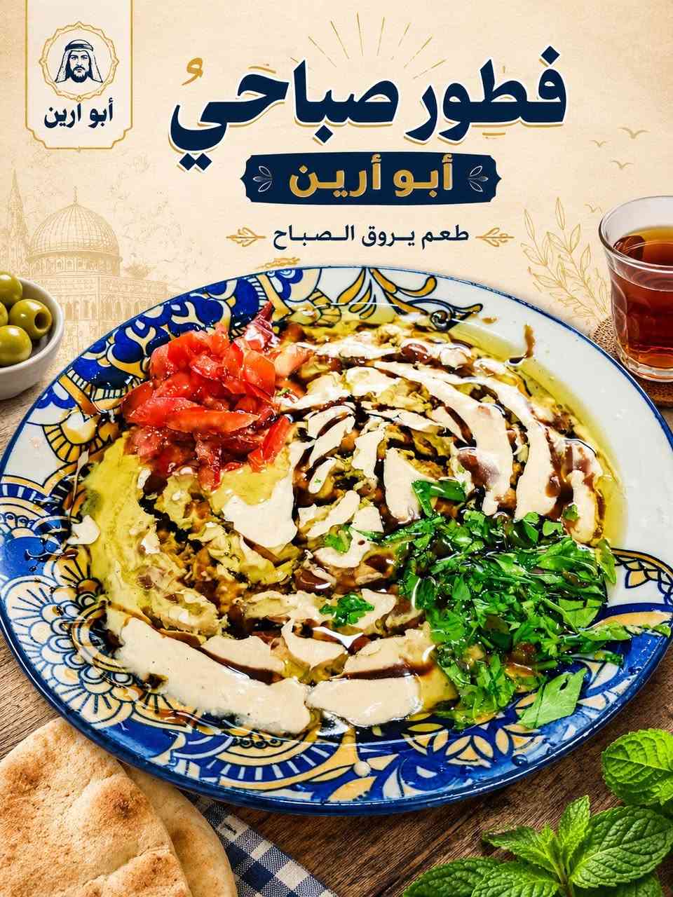 #مطعم فطور صباحي ابو ارين متواجدين من ساعة 8 صباحا الى 1 مساء


**إذا كنت صاحب هذا الإعلان وتريد حذفه لأي سبب، رجاءا أرسل رسالة إلى الدعم الفني**