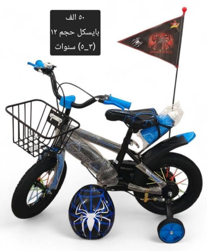 السلام عليكم يابه متوفر عدنا بايسكلات كافه الاحجام للحجز مراسلتنه ع الواتس ***********
