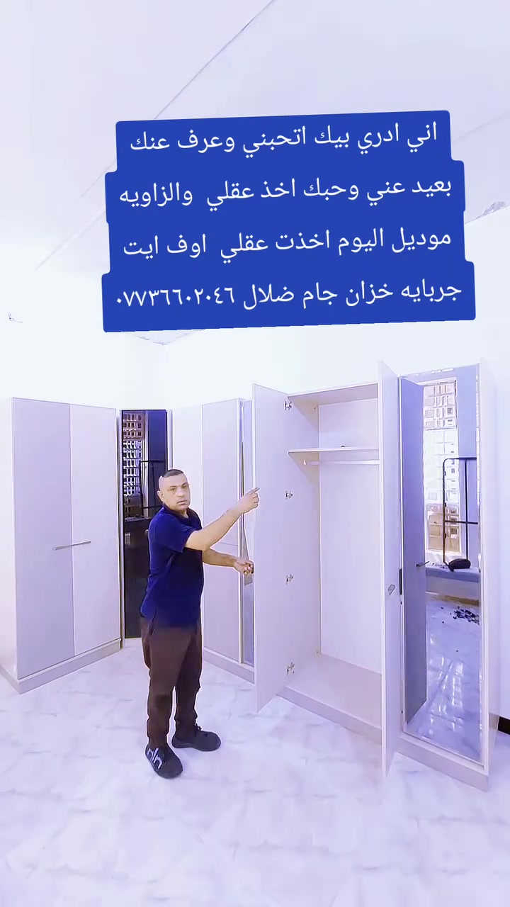 مساء. الخير شباب العمل بكل الاوقات جميع الموديلات


**إذا كنت صاحب هذا الإعلان وتريد حذفه لأي سبب، رجاءا أرسل رسالة إلى الدعم الفني**