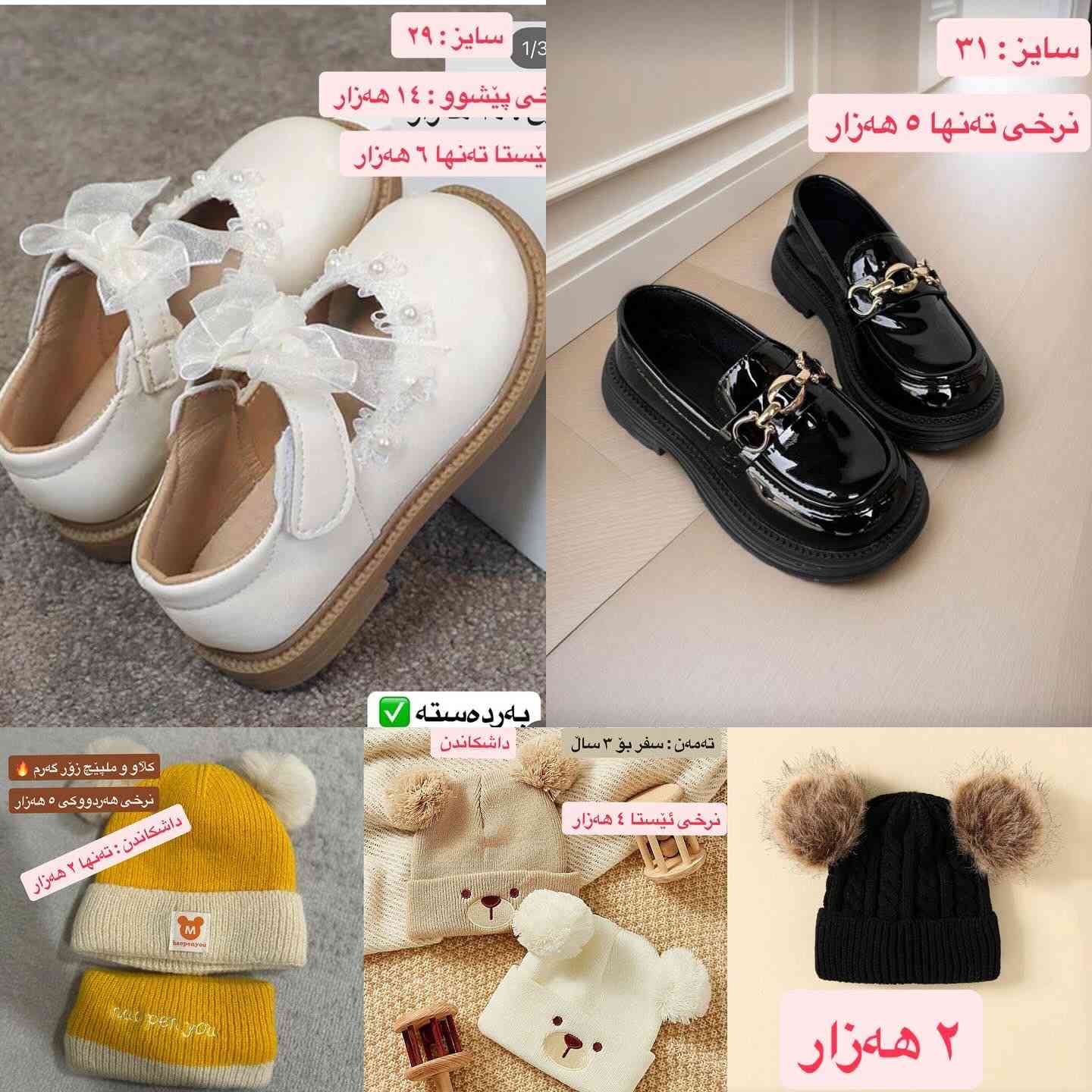 مرحبا 
عندی ملابس و اشیاء اطفال مال شی ان و علیبابا کلهم موجود بارخص اسعار 
من ٢ الف حتی ١٠ الف


**إذا كنت صاحب هذا الإعلان وتريد حذفه لأي سبب، رجاءا أرسل رسالة إلى الدعم الفني**