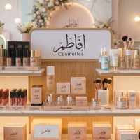 مكياج أصلي • عطور ماركات • توصيل لجميع المحافظات
