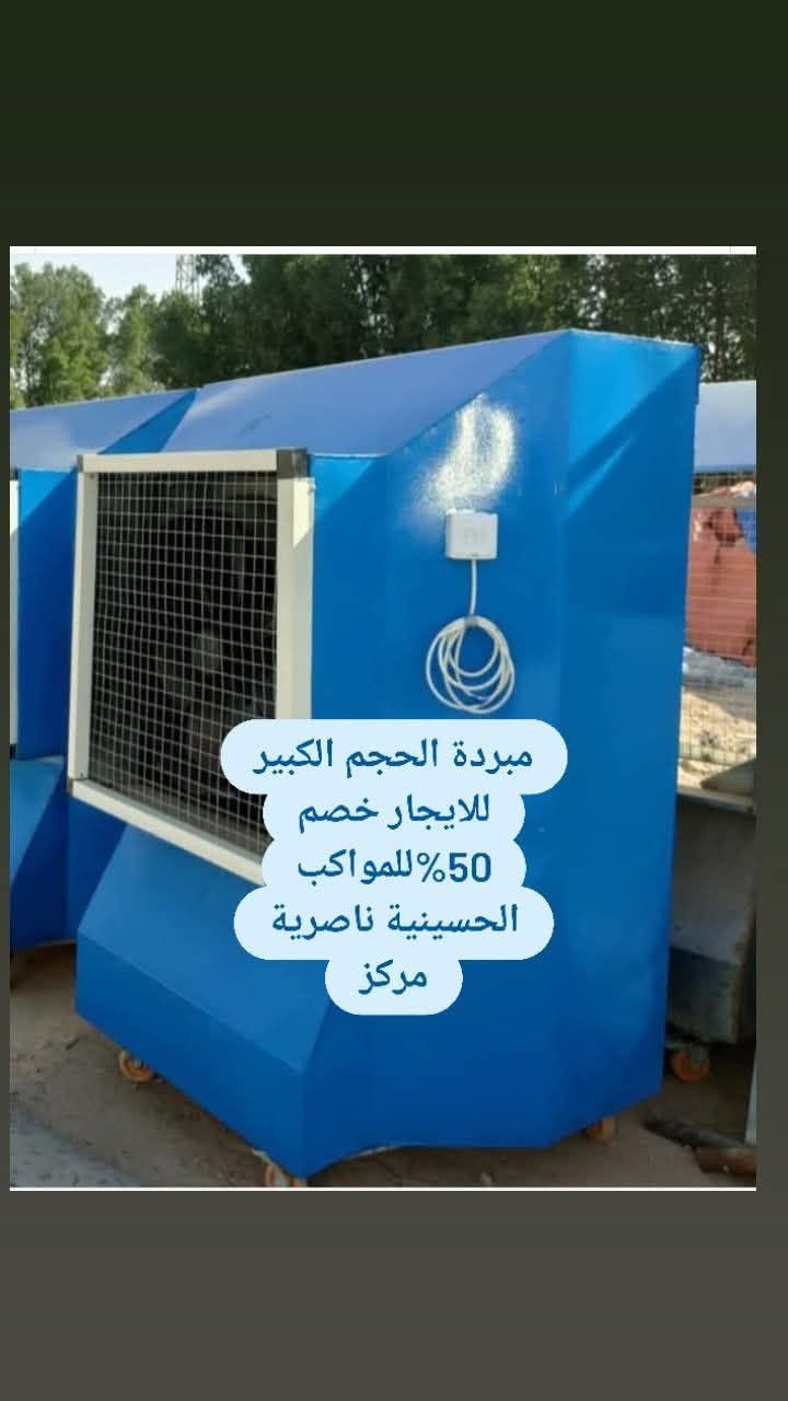 مستعدين لتجهيز كافة المناسبات
الناصرية/ مدينة الصدر/ شارع الساهرون القديم/ مقابيل روضة اطفال الياسمين 
(***********)
بأدارة ضرغام ومهند السراي
