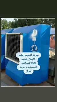 تجهيز مناسبات • مدينة الصدر • الساهرون القديم